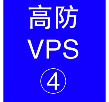 美国高防VPS主机16384M，搜索引擎调价工具哪个好